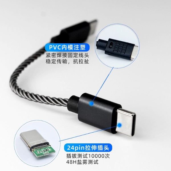 Type-C渡銀線