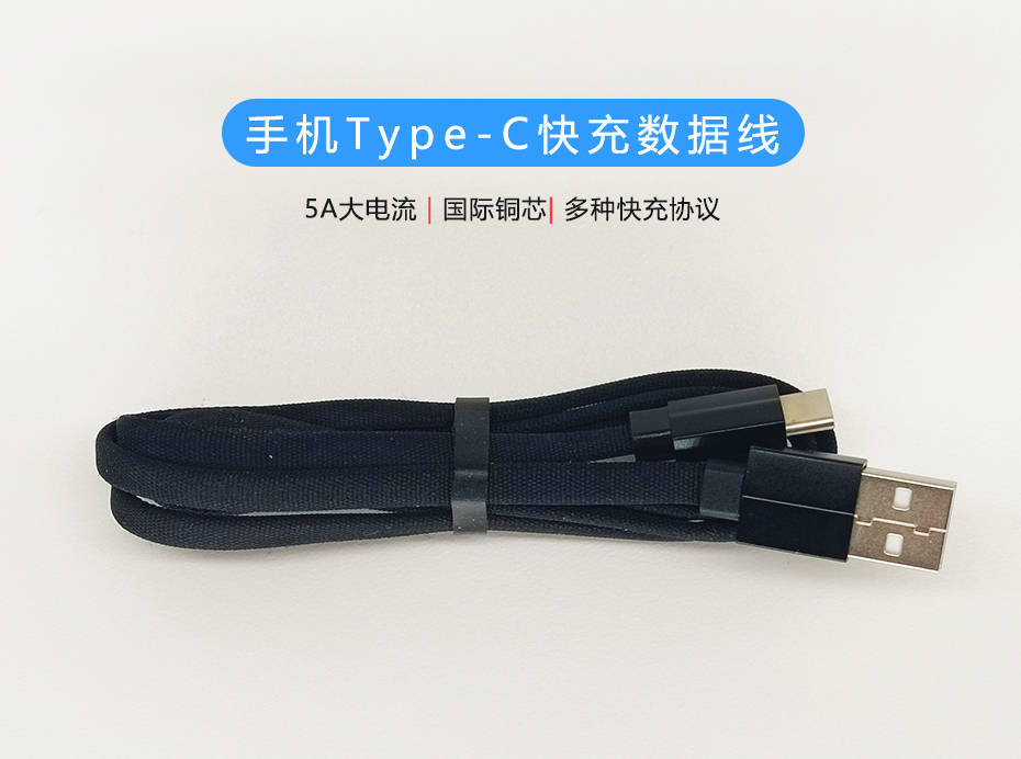 手機Type-C快充數據線，USB-C編織面條線