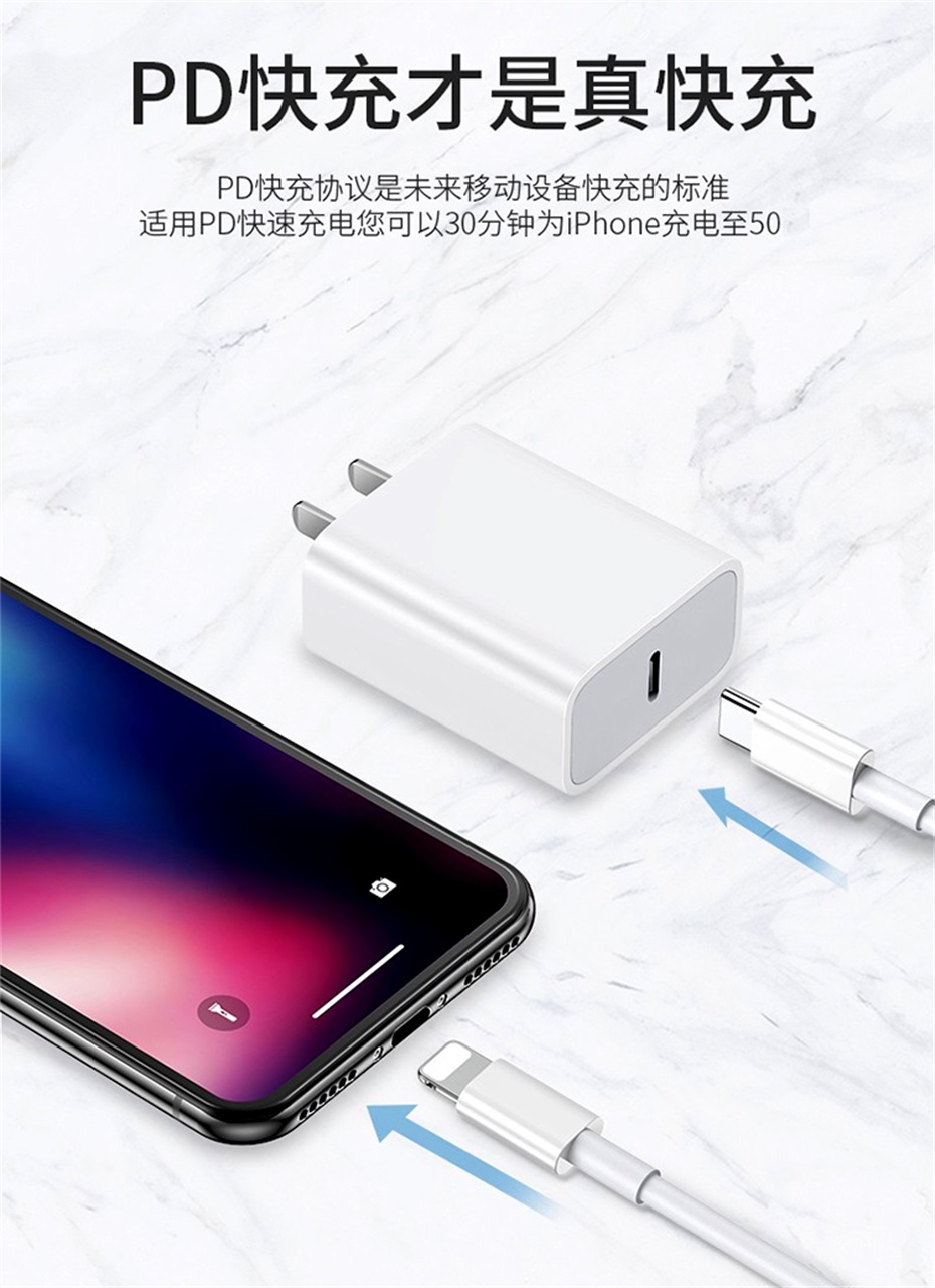 蘋果閃充PD數據線